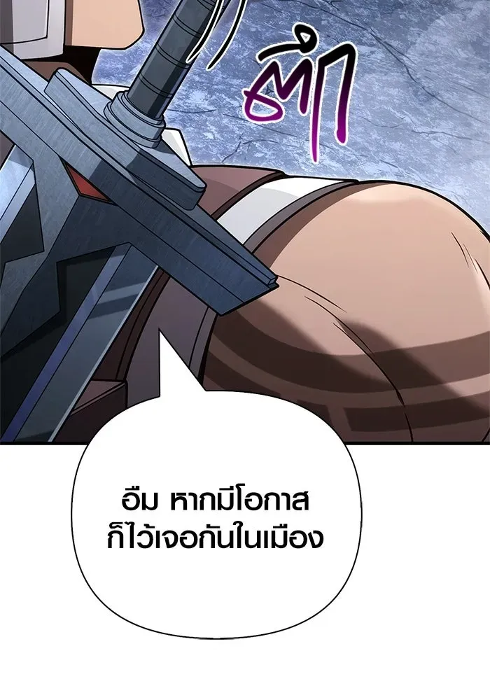 Surviving the Game as a Barbarian เอาชีวิตรอดในเกมฉบับคนเถื่อน ตอนที่ 136 หน้า 38