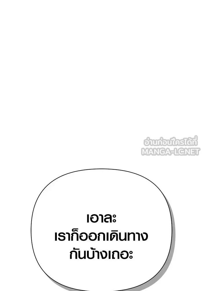 Surviving the Game as a Barbarian เอาชีวิตรอดในเกมฉบับคนเถื่อน ตอนที่ 136 หน้า 39