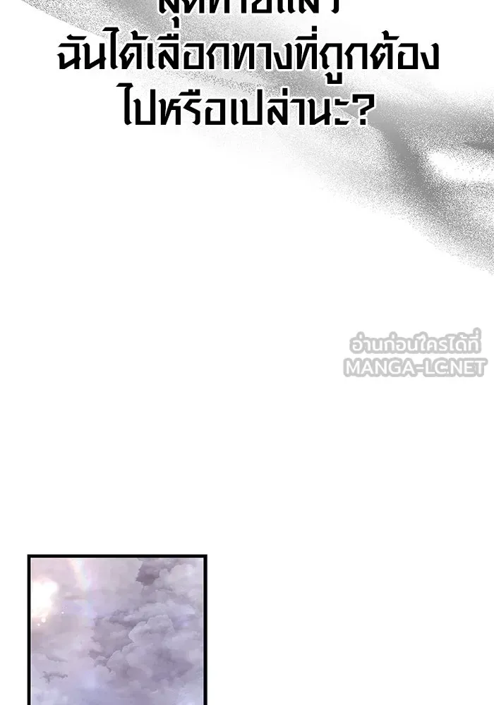 Surviving the Game as a Barbarian เอาชีวิตรอดในเกมฉบับคนเถื่อน ตอนที่ 136 หน้า 42