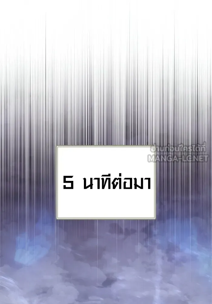 Surviving the Game as a Barbarian เอาชีวิตรอดในเกมฉบับคนเถื่อน ตอนที่ 136 หน้า 45