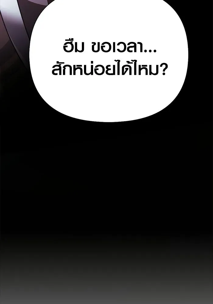 Surviving the Game as a Barbarian เอาชีวิตรอดในเกมฉบับคนเถื่อน ตอนที่ 136 หน้า 5