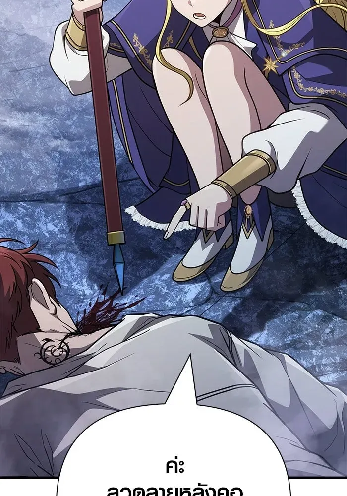 Surviving the Game as a Barbarian เอาชีวิตรอดในเกมฉบับคนเถื่อน ตอนที่ 136 หน้า 52