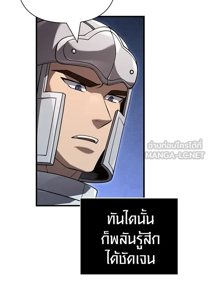 Surviving the Game as a Barbarian เอาชีวิตรอดในเกมฉบับคนเถื่อน ตอนที่ 136 หน้า 54
