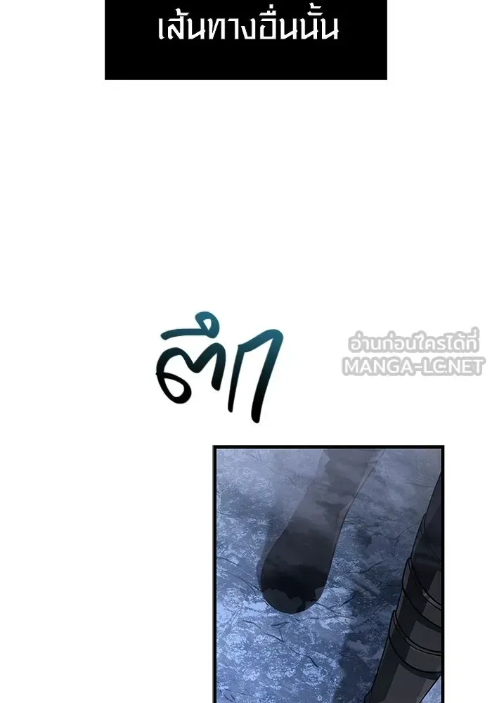Surviving the Game as a Barbarian เอาชีวิตรอดในเกมฉบับคนเถื่อน ตอนที่ 136 หน้า 84