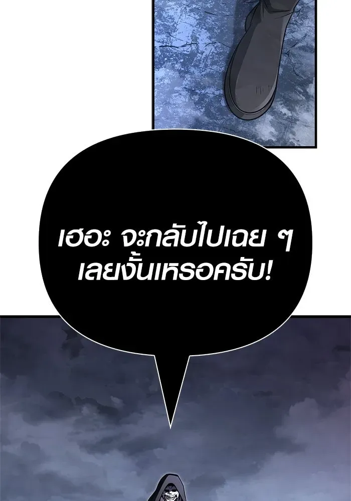 Surviving the Game as a Barbarian เอาชีวิตรอดในเกมฉบับคนเถื่อน ตอนที่ 136 หน้า 85