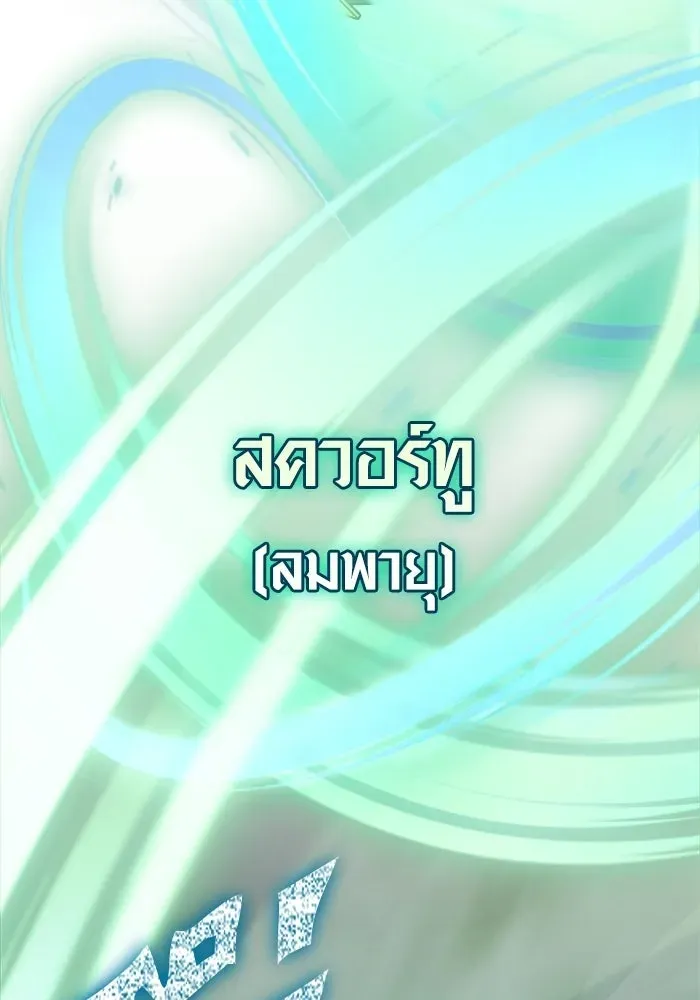 Surviving the Game as a Barbarian เอาชีวิตรอดในเกมฉบับคนเถื่อน ตอนที่ 136 หน้า 89
