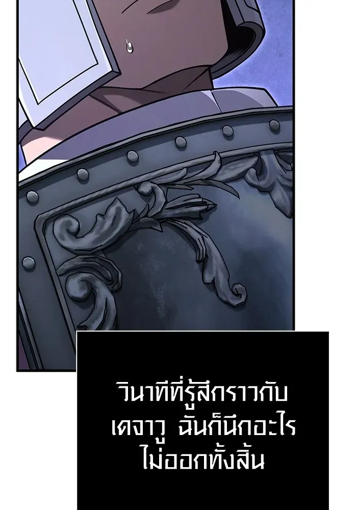 Surviving the Game as a Barbarian เอาชีวิตรอดในเกมฉบับคนเถื่อน ตอนที่ 136 หน้า 97