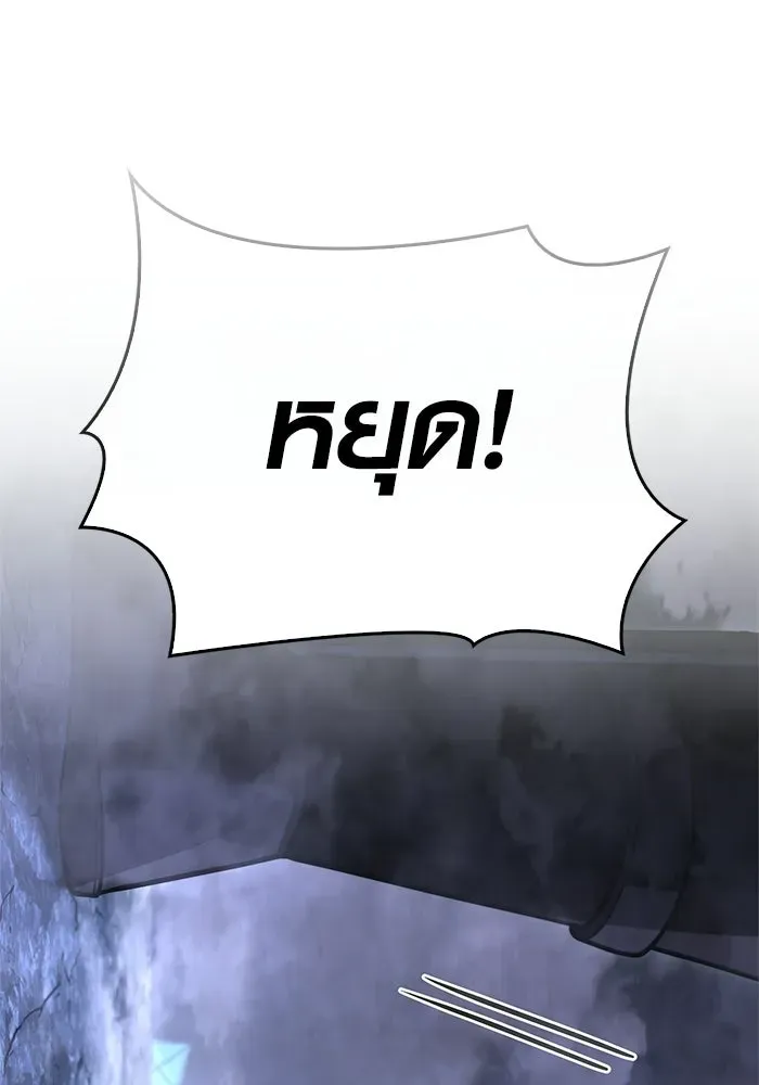 Surviving the Game as a Barbarian เอาชีวิตรอดในเกมฉบับคนเถื่อน ตอนที่ 137 หน้า 109