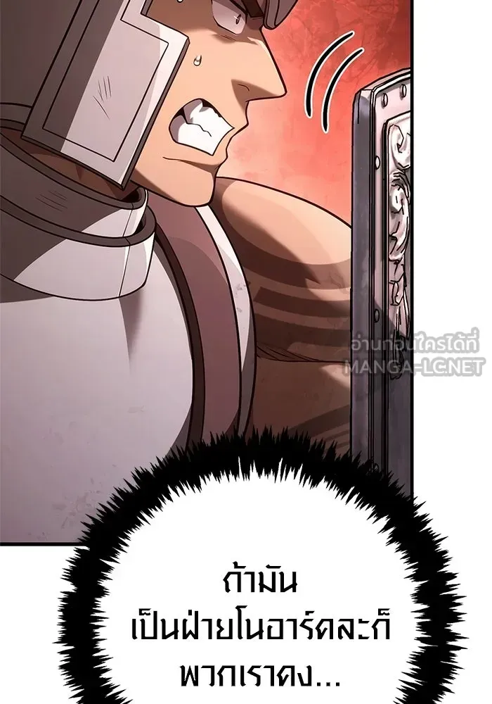 Surviving the Game as a Barbarian เอาชีวิตรอดในเกมฉบับคนเถื่อน ตอนที่ 137 หน้า 114