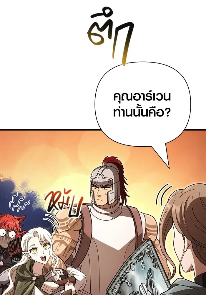 Surviving the Game as a Barbarian เอาชีวิตรอดในเกมฉบับคนเถื่อน ตอนที่ 137 หน้า 121