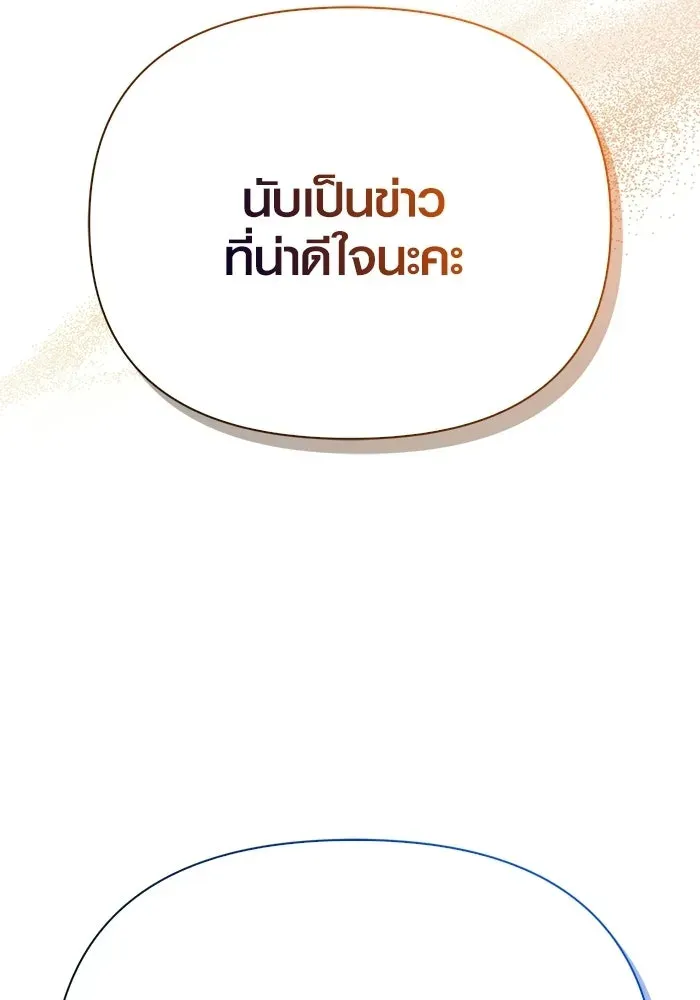 Surviving the Game as a Barbarian เอาชีวิตรอดในเกมฉบับคนเถื่อน ตอนที่ 137 หน้า 125