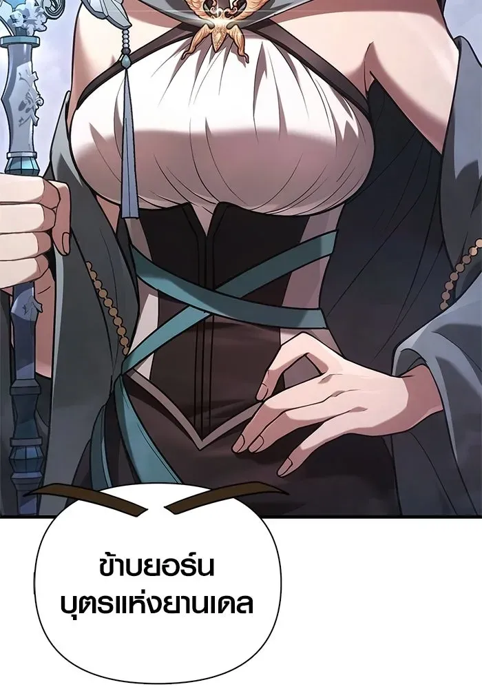 Surviving the Game as a Barbarian เอาชีวิตรอดในเกมฉบับคนเถื่อน ตอนที่ 137 หน้า 127
