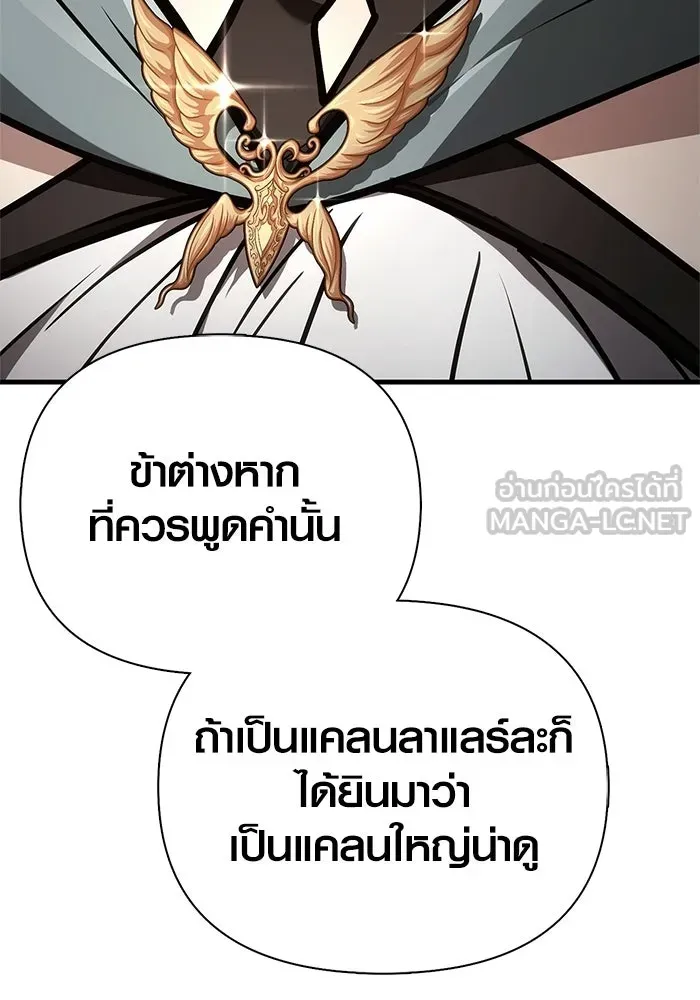 Surviving the Game as a Barbarian เอาชีวิตรอดในเกมฉบับคนเถื่อน ตอนที่ 137 หน้า 129