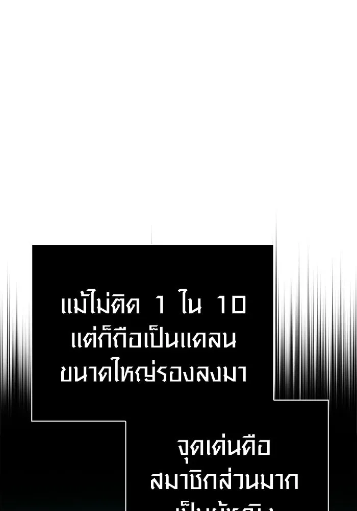 Surviving the Game as a Barbarian เอาชีวิตรอดในเกมฉบับคนเถื่อน ตอนที่ 137 หน้า 130