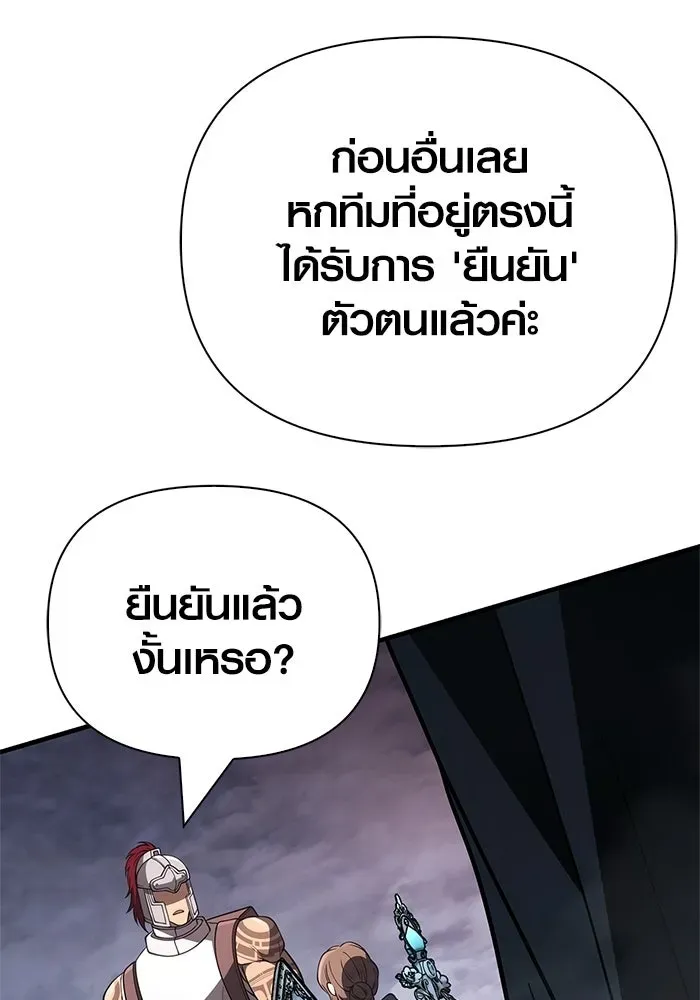 Surviving the Game as a Barbarian เอาชีวิตรอดในเกมฉบับคนเถื่อน ตอนที่ 137 หน้า 133