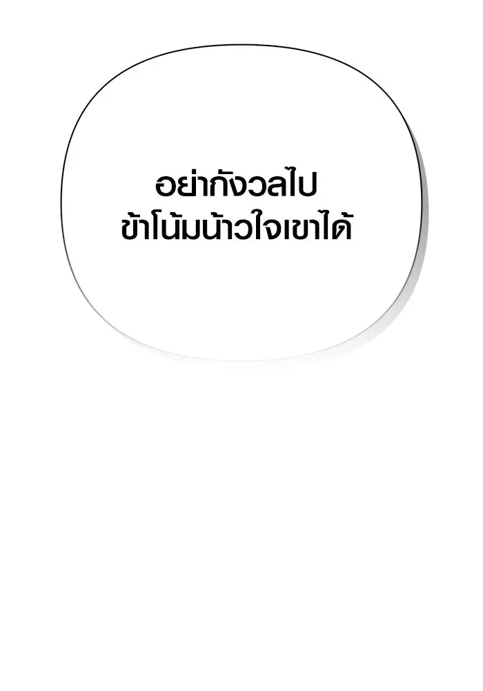 Surviving the Game as a Barbarian เอาชีวิตรอดในเกมฉบับคนเถื่อน ตอนที่ 137 หน้า 169