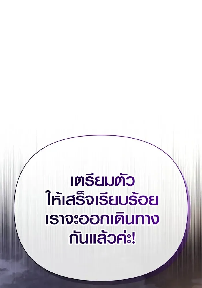 Surviving the Game as a Barbarian เอาชีวิตรอดในเกมฉบับคนเถื่อน ตอนที่ 137 หน้า 170