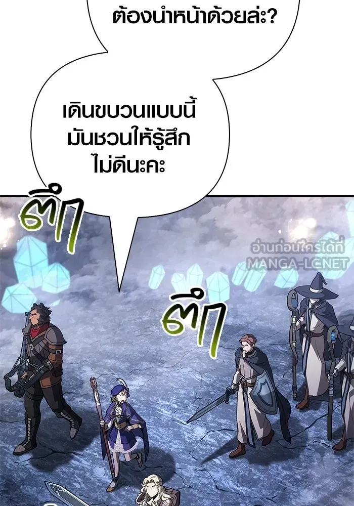 Surviving the Game as a Barbarian เอาชีวิตรอดในเกมฉบับคนเถื่อน ตอนที่ 137 หน้า 174