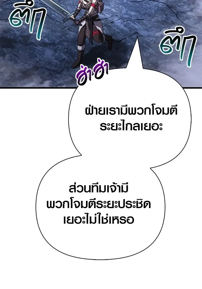 Surviving the Game as a Barbarian เอาชีวิตรอดในเกมฉบับคนเถื่อน ตอนที่ 137 หน้า 175
