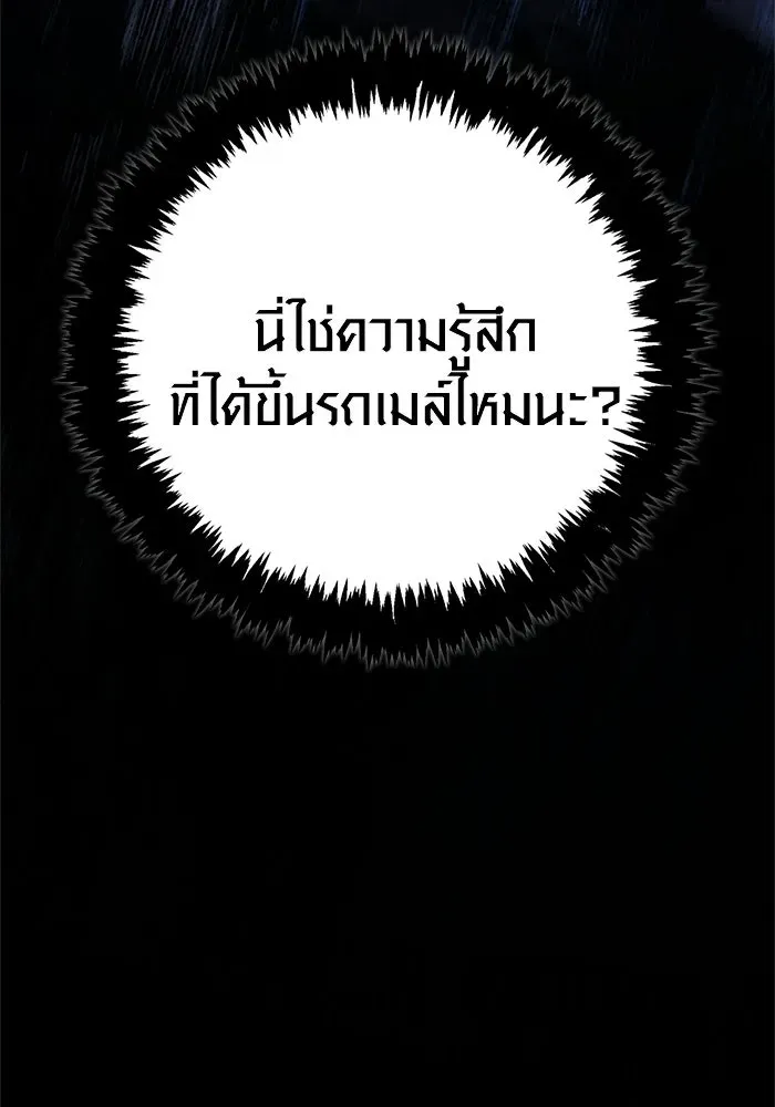 Surviving the Game as a Barbarian เอาชีวิตรอดในเกมฉบับคนเถื่อน ตอนที่ 137 หน้า 184