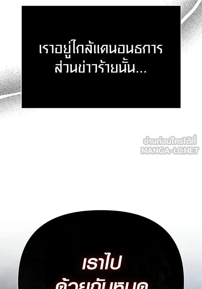 Surviving the Game as a Barbarian เอาชีวิตรอดในเกมฉบับคนเถื่อน ตอนที่ 137 หน้า 189