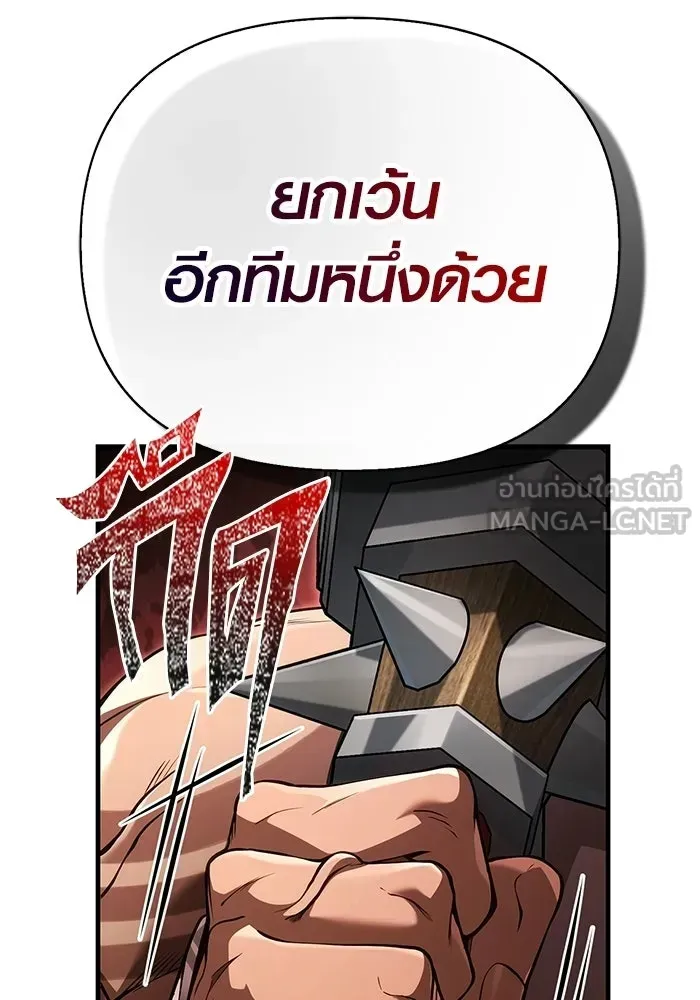 Surviving the Game as a Barbarian เอาชีวิตรอดในเกมฉบับคนเถื่อน ตอนที่ 137 หน้า 210