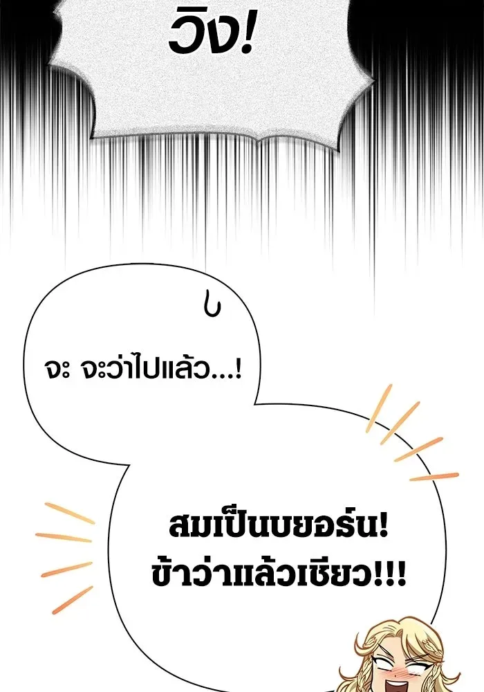 Surviving the Game as a Barbarian เอาชีวิตรอดในเกมฉบับคนเถื่อน ตอนที่ 137 หน้า 34