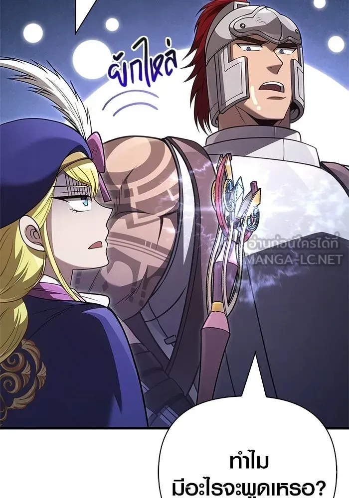 Surviving the Game as a Barbarian เอาชีวิตรอดในเกมฉบับคนเถื่อน ตอนที่ 137 หน้า 36