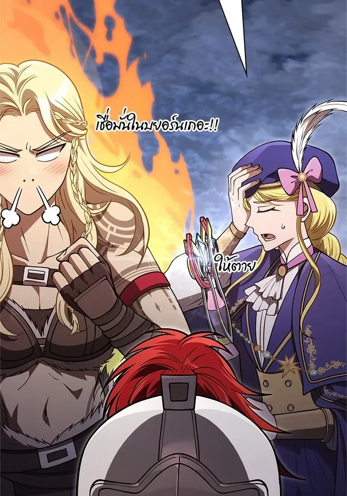 Surviving the Game as a Barbarian เอาชีวิตรอดในเกมฉบับคนเถื่อน ตอนที่ 137 หน้า 38