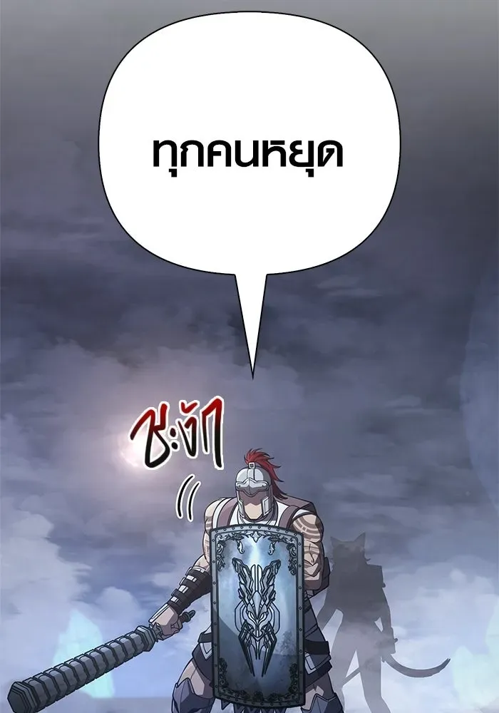 Surviving the Game as a Barbarian เอาชีวิตรอดในเกมฉบับคนเถื่อน ตอนที่ 137 หน้า 43