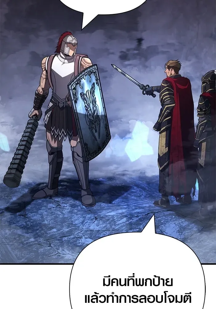 Surviving the Game as a Barbarian เอาชีวิตรอดในเกมฉบับคนเถื่อน ตอนที่ 137 หน้า 49
