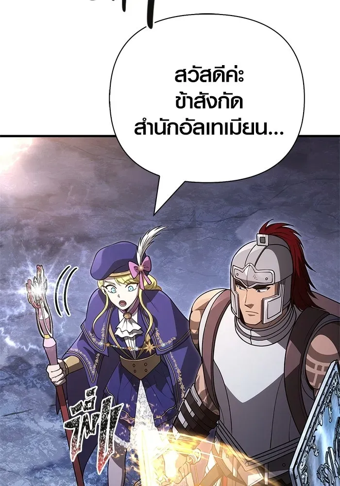 Surviving the Game as a Barbarian เอาชีวิตรอดในเกมฉบับคนเถื่อน ตอนที่ 137 หน้า 55