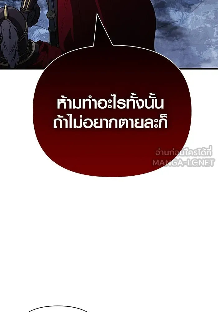 Surviving the Game as a Barbarian เอาชีวิตรอดในเกมฉบับคนเถื่อน ตอนที่ 137 หน้า 57