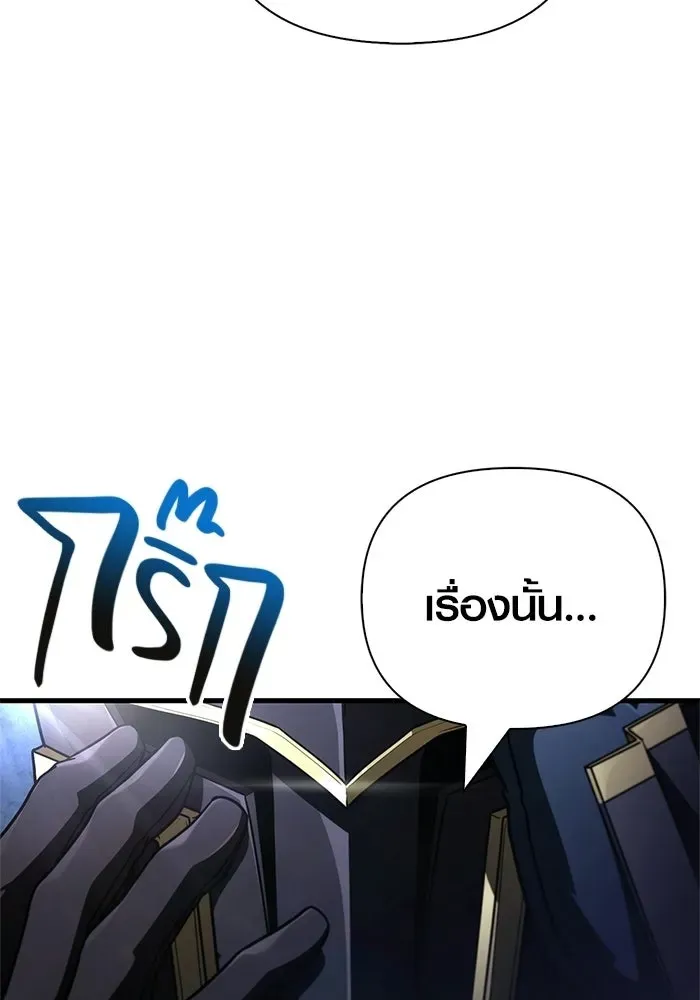 Surviving the Game as a Barbarian เอาชีวิตรอดในเกมฉบับคนเถื่อน ตอนที่ 137 หน้า 62
