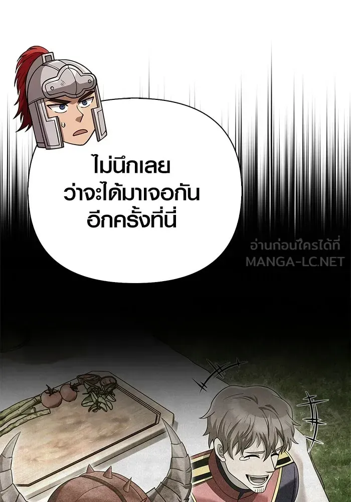 Surviving the Game as a Barbarian เอาชีวิตรอดในเกมฉบับคนเถื่อน ตอนที่ 137 หน้า 66