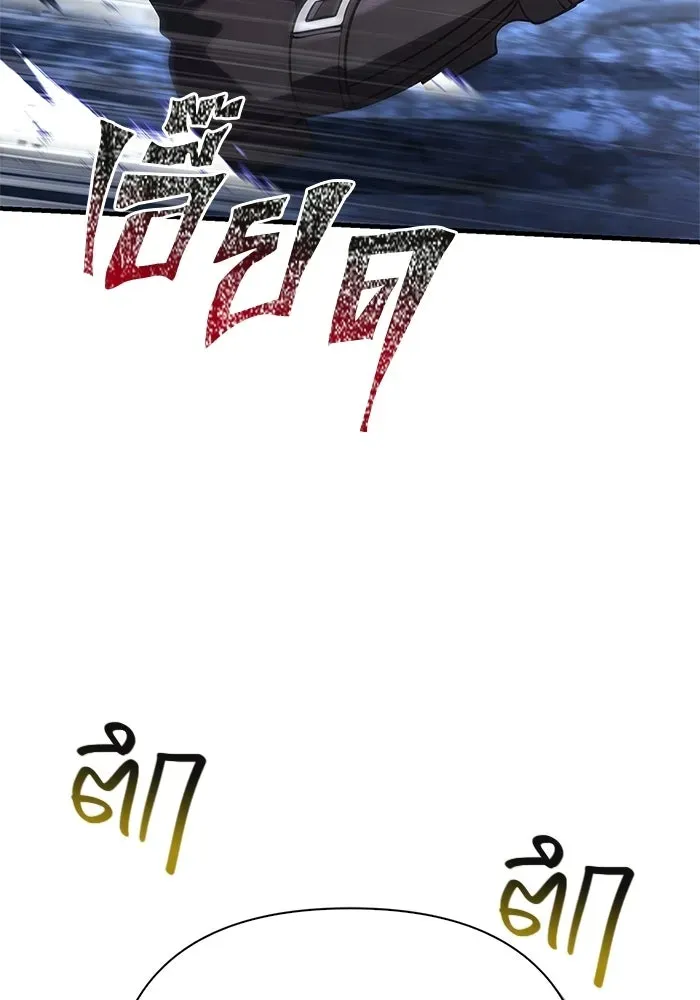 Surviving the Game as a Barbarian เอาชีวิตรอดในเกมฉบับคนเถื่อน ตอนที่ 137 หน้า 7