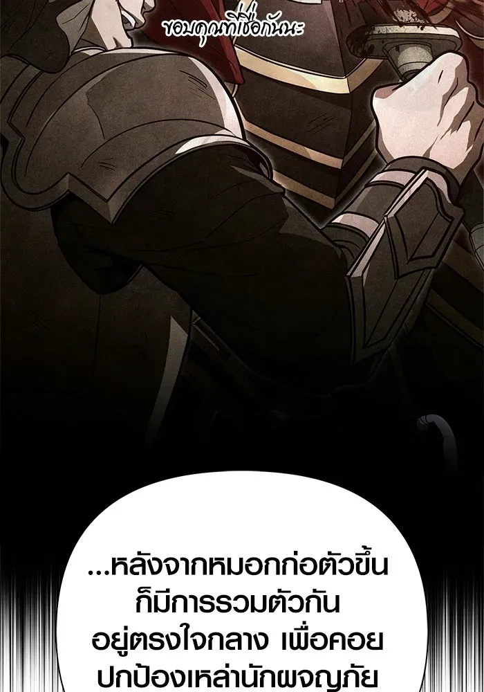 Surviving the Game as a Barbarian เอาชีวิตรอดในเกมฉบับคนเถื่อน ตอนที่ 137 หน้า 74