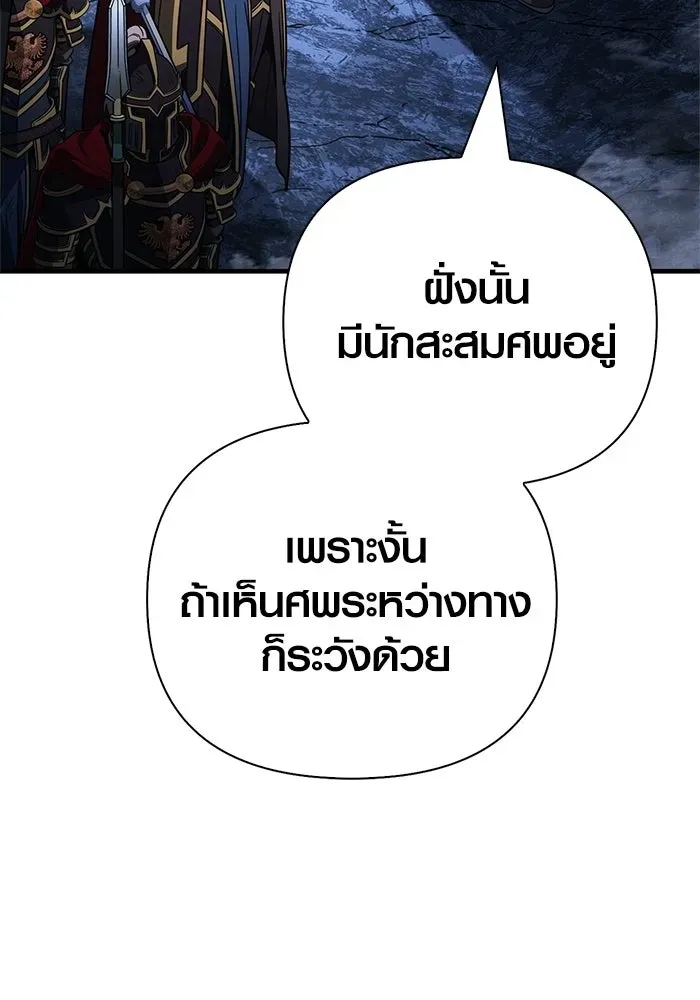 Surviving the Game as a Barbarian เอาชีวิตรอดในเกมฉบับคนเถื่อน ตอนที่ 137 หน้า 79