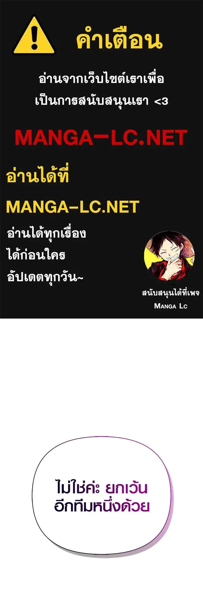 Surviving the Game as a Barbarian เอาชีวิตรอดในเกมฉบับคนเถื่อน ตอนที่ 138 หน้า 1