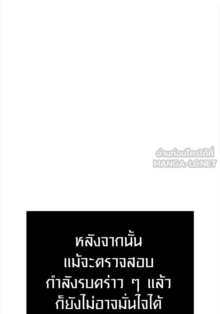 Surviving the Game as a Barbarian เอาชีวิตรอดในเกมฉบับคนเถื่อน ตอนที่ 138 หน้า 102