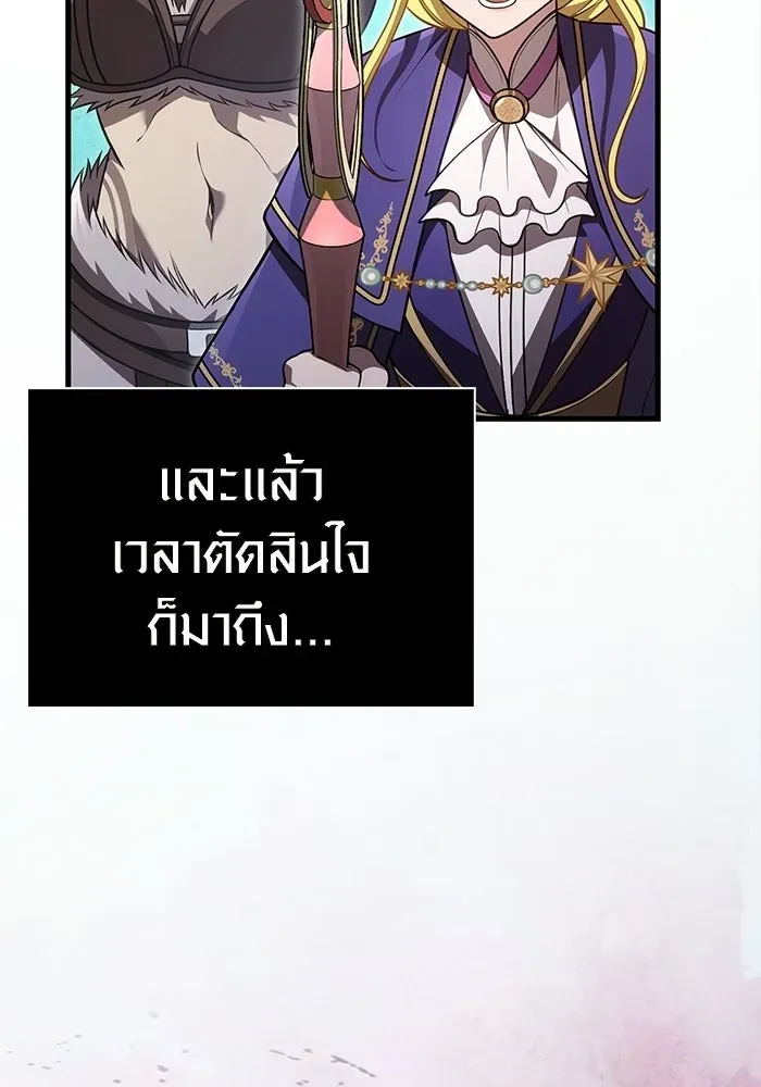 Surviving the Game as a Barbarian เอาชีวิตรอดในเกมฉบับคนเถื่อน ตอนที่ 138 หน้า 106