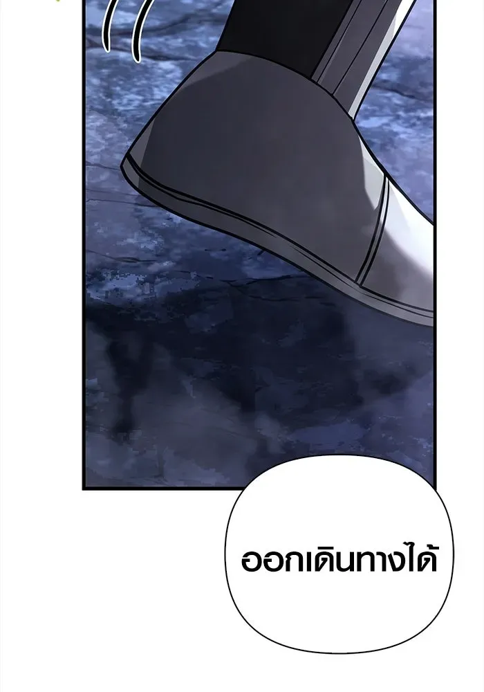 Surviving the Game as a Barbarian เอาชีวิตรอดในเกมฉบับคนเถื่อน ตอนที่ 138 หน้า 115