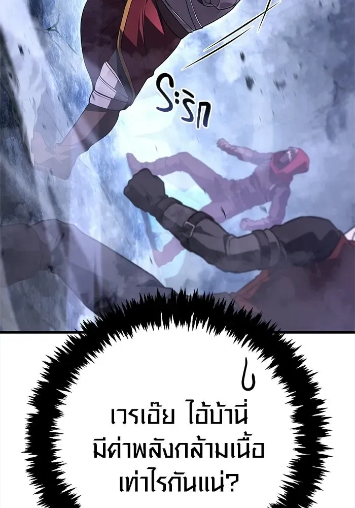 Surviving the Game as a Barbarian เอาชีวิตรอดในเกมฉบับคนเถื่อน ตอนที่ 138 หน้า 169
