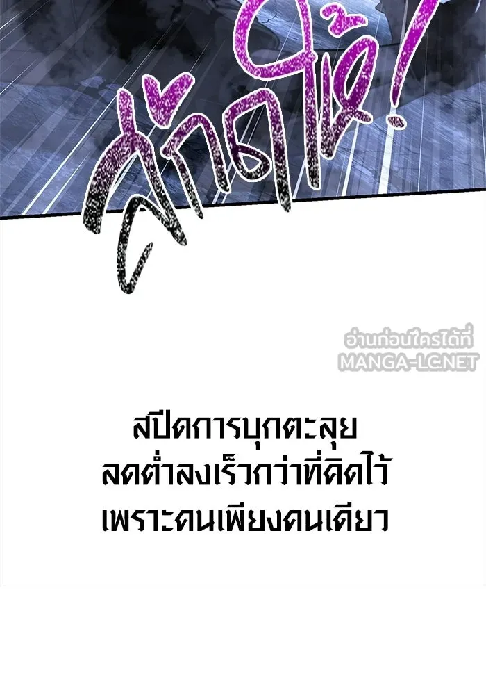 Surviving the Game as a Barbarian เอาชีวิตรอดในเกมฉบับคนเถื่อน ตอนที่ 138 หน้า 189