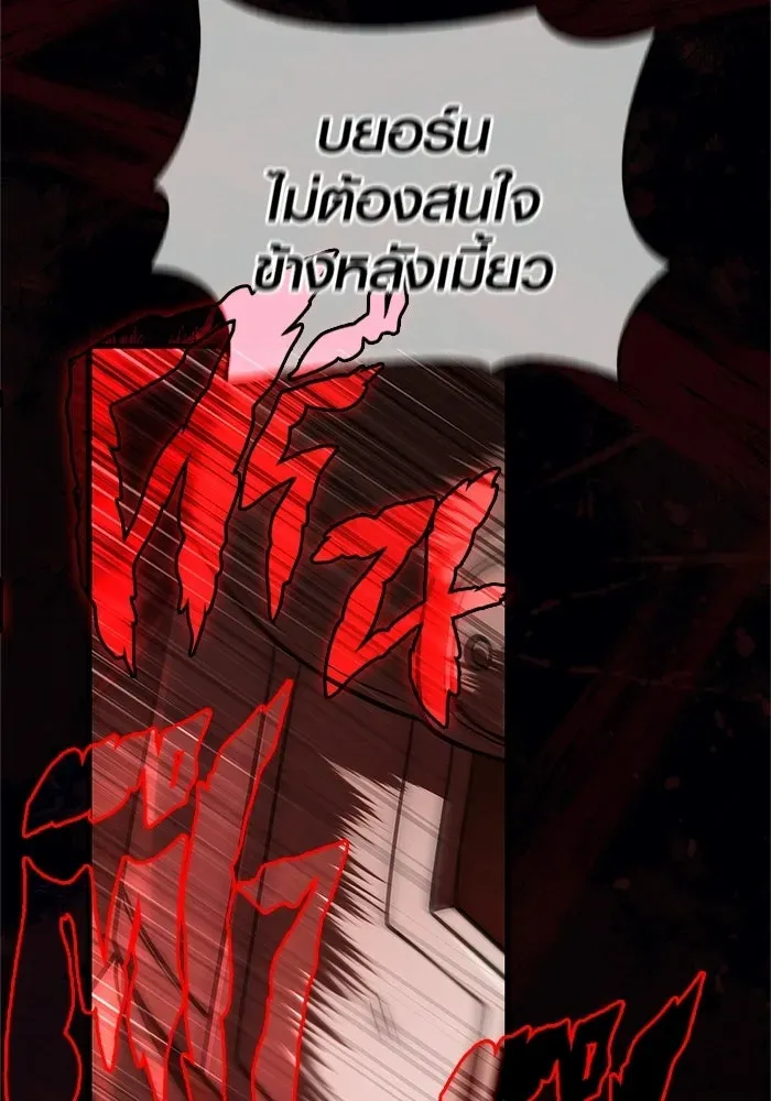 Surviving the Game as a Barbarian เอาชีวิตรอดในเกมฉบับคนเถื่อน ตอนที่ 138 หน้า 193