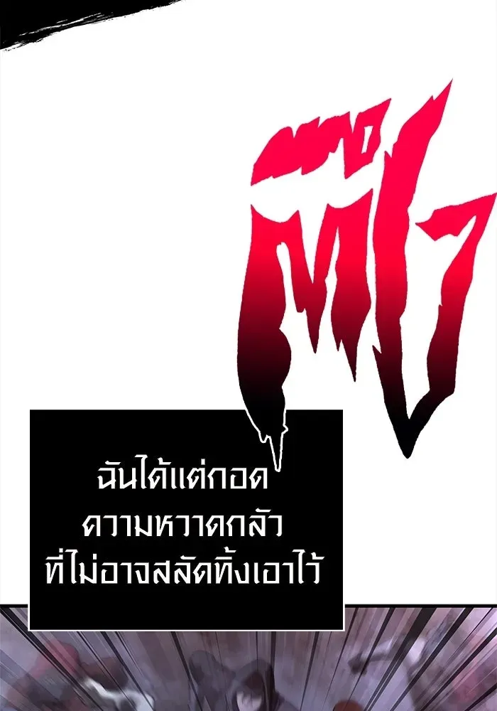 Surviving the Game as a Barbarian เอาชีวิตรอดในเกมฉบับคนเถื่อน ตอนที่ 138 หน้า 200