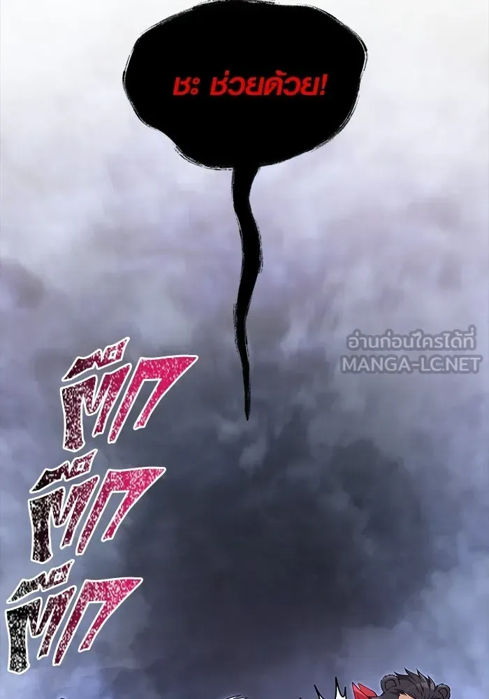 Surviving the Game as a Barbarian เอาชีวิตรอดในเกมฉบับคนเถื่อน ตอนที่ 138 หน้า 204
