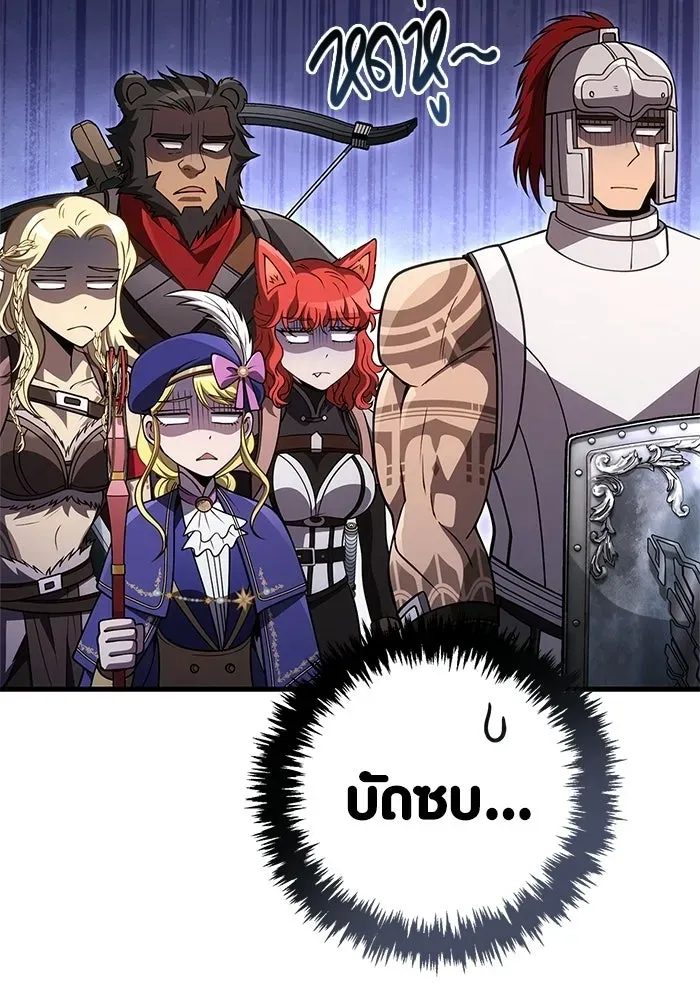 Surviving the Game as a Barbarian เอาชีวิตรอดในเกมฉบับคนเถื่อน ตอนที่ 138 หน้า 23