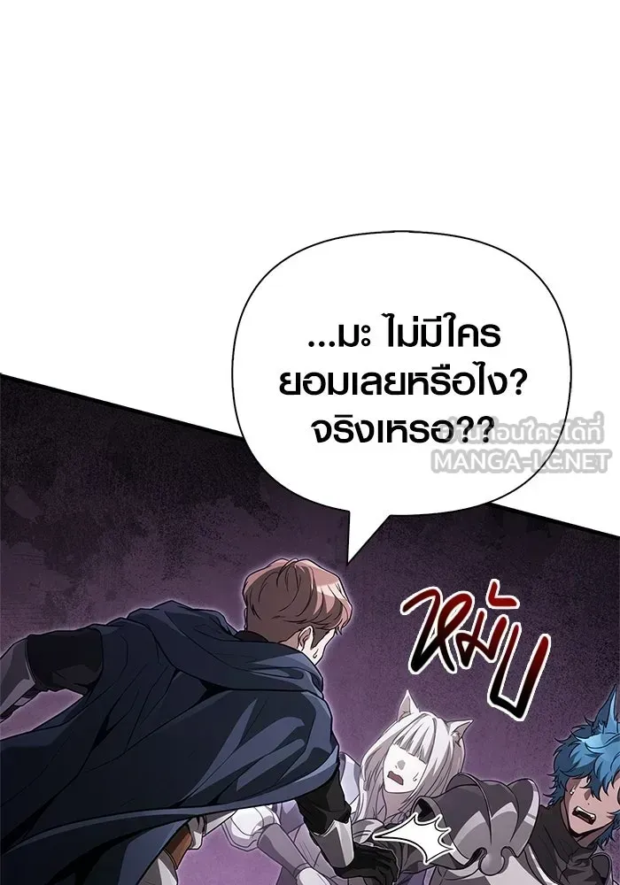 Surviving the Game as a Barbarian เอาชีวิตรอดในเกมฉบับคนเถื่อน ตอนที่ 138 หน้า 30