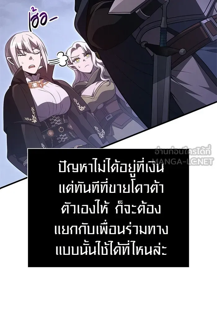 Surviving the Game as a Barbarian เอาชีวิตรอดในเกมฉบับคนเถื่อน ตอนที่ 138 หน้า 33